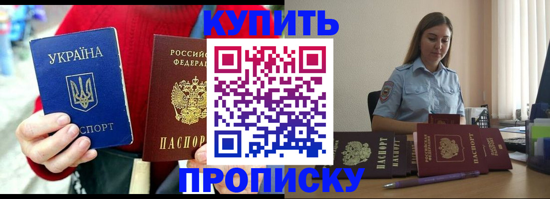 временная регистрация госуслуги в Бакале