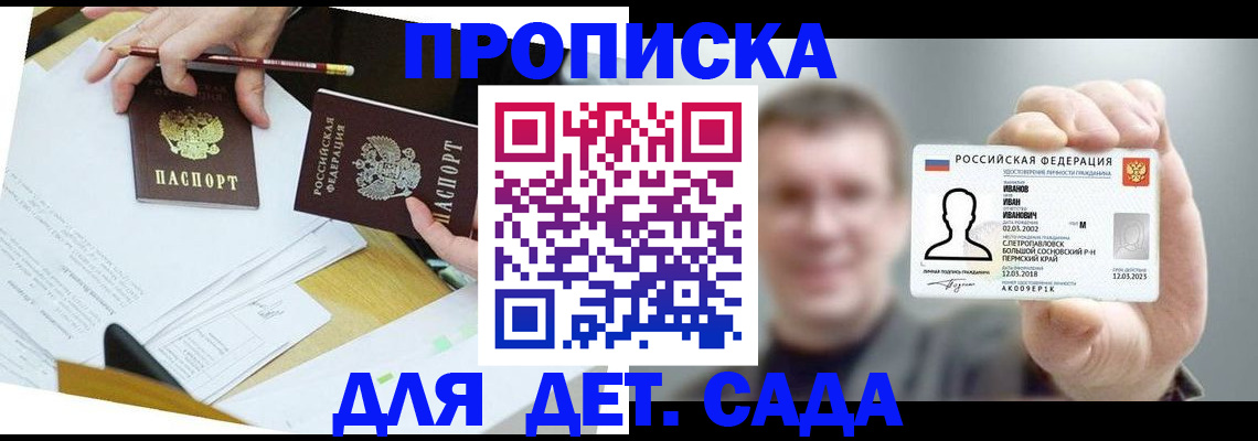пропишу в квартире в Бакале